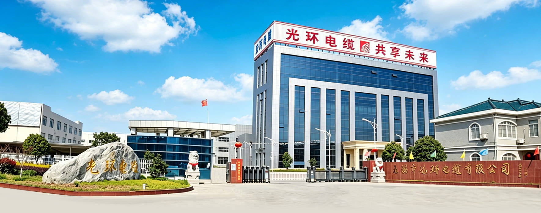 Wuxi Guanghuan Cable Co., Ltd.